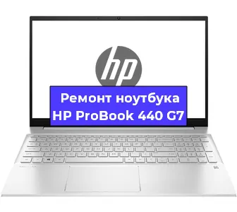 Замена жесткого диска на ноутбуке HP ProBook 440 G7 в Перми
